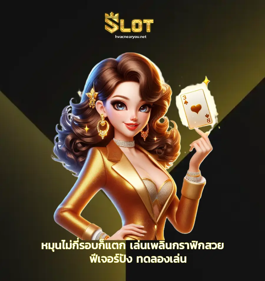 เว็บพนันต่างประเทศจ่ายจริง